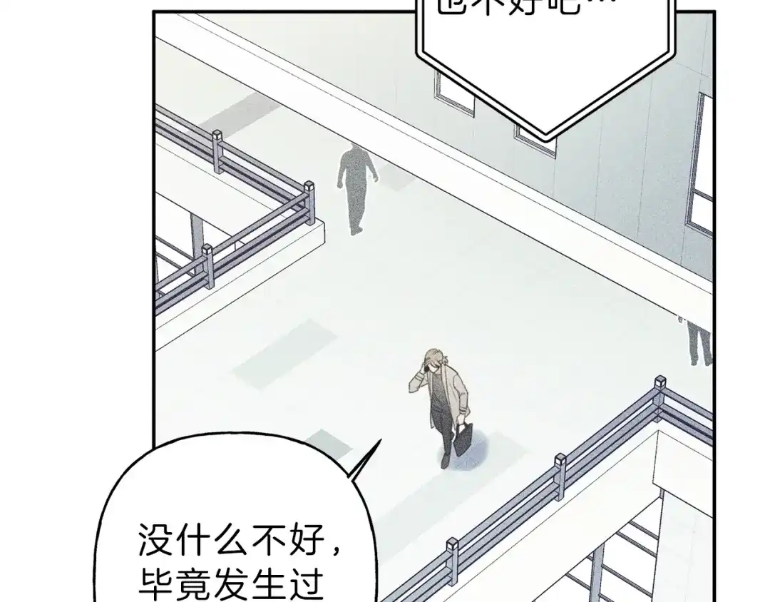 《天使拍档》第68话 危险！灵体作祟 第19页