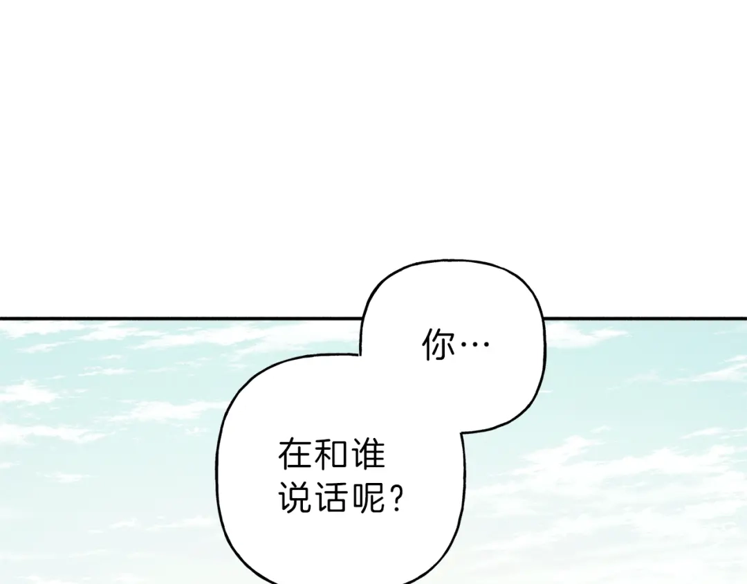 《天使拍档》第68话 危险！灵体作祟 第105页