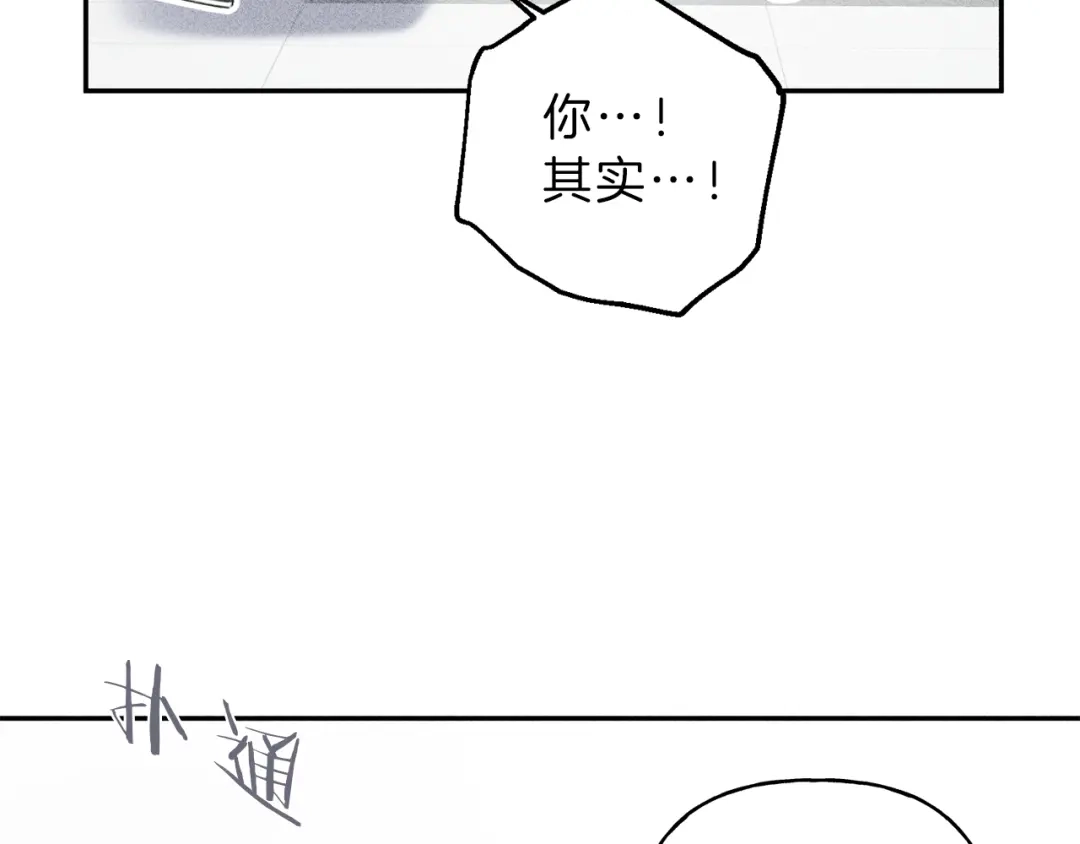 《天使拍档》第68话 危险！灵体作祟 第84页