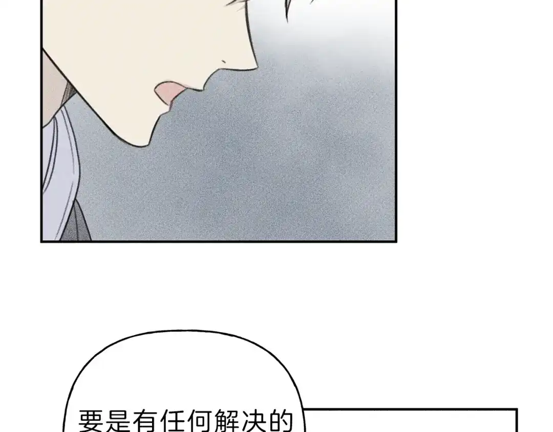 《天使拍档》第68话 危险！灵体作祟 第88页