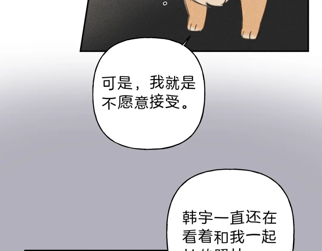 《天使拍档》第68话 危险！灵体作祟 第95页