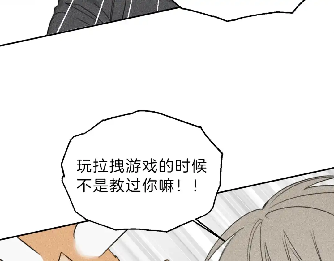 《天使拍档》第68话 危险！灵体作祟 第38页