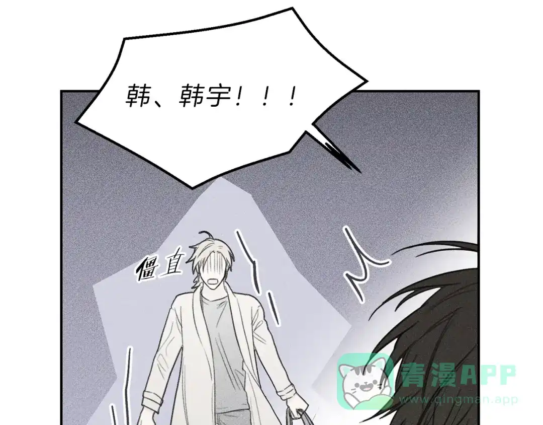 《天使拍档》第68话 危险！灵体作祟 第46页