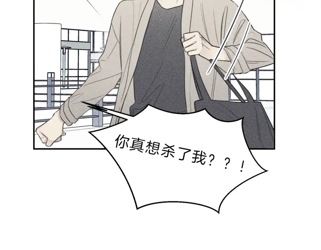 《天使拍档》第68话 危险！灵体作祟 第44页