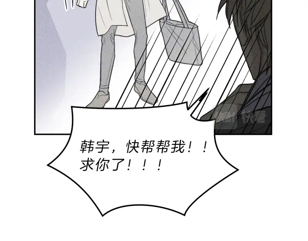 《天使拍档》第68话 危险！灵体作祟 第47页
