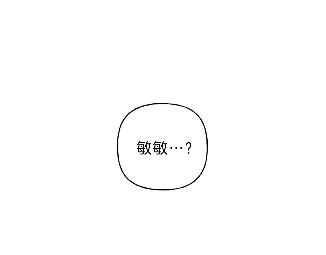 《天使拍档》第68话 危险！灵体作祟 第59页