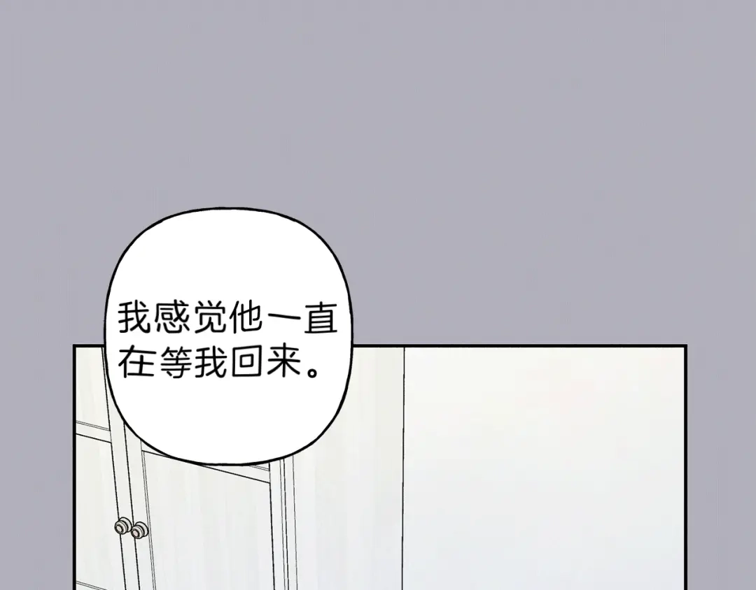 《天使拍档》第68话 危险！灵体作祟 第100页