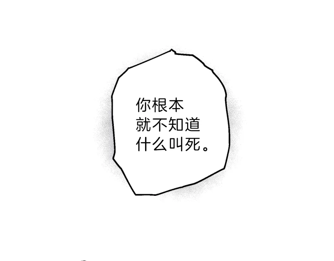 《天使拍档》第68话 危险！灵体作祟 第80页
