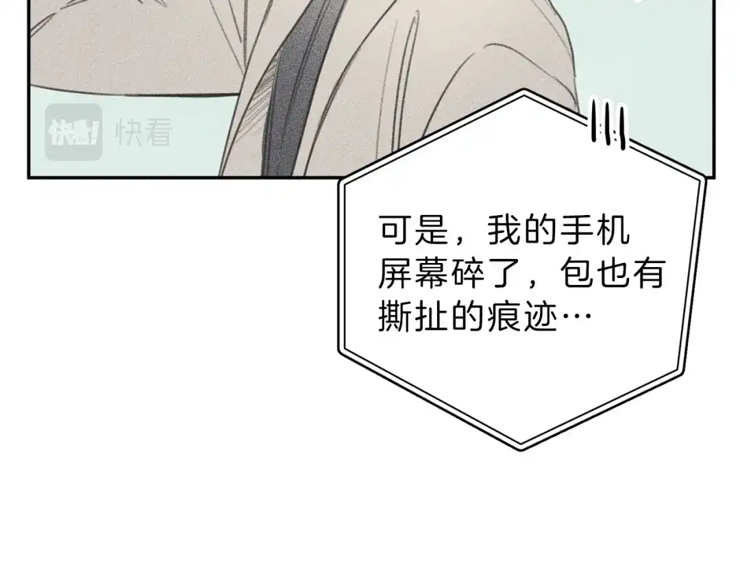 《天使拍档》第68话 危险！灵体作祟 第22页
