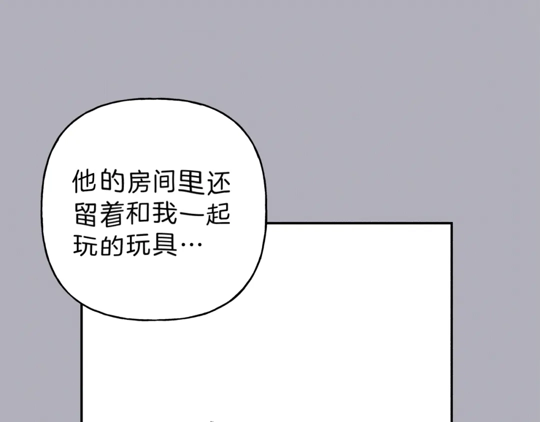 《天使拍档》第68话 危险！灵体作祟 第98页