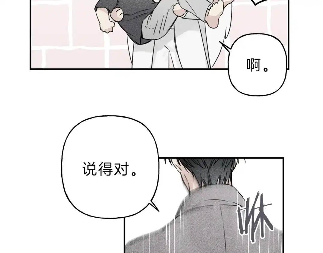 《天使拍档》第6话 成为你的守护天使 第48页