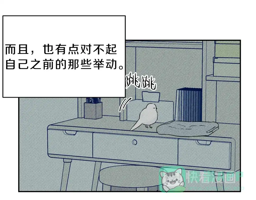 《天使拍档》第6话 成为你的守护天使 第81页