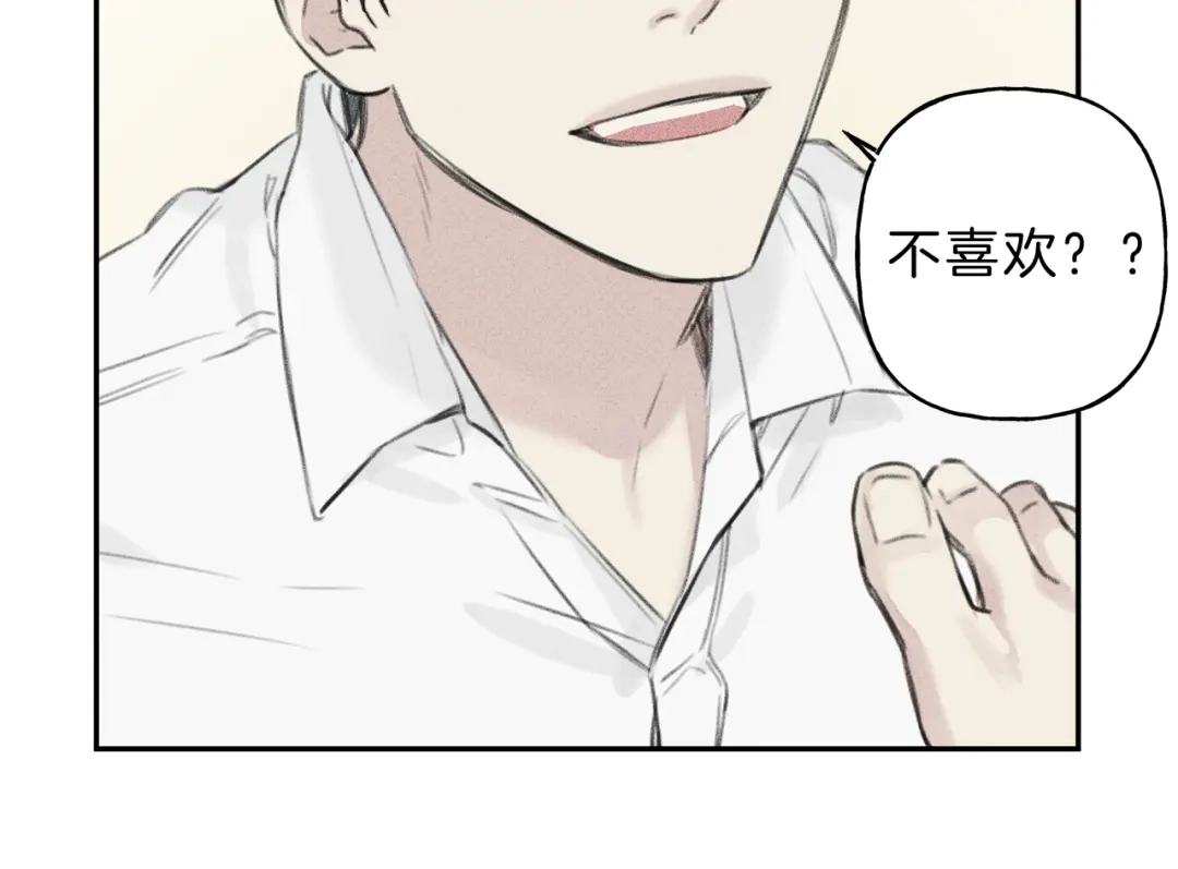 《天使拍档》第6话 成为你的守护天使 第57页