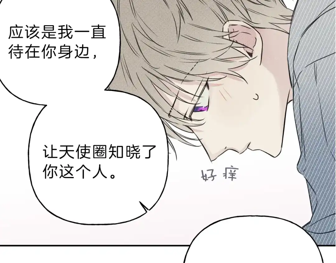《天使拍档》第6话 成为你的守护天使 第67页