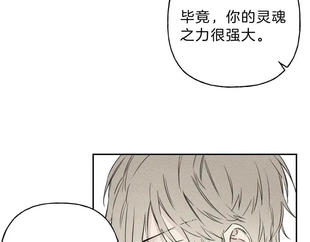 《天使拍档》第6话 成为你的守护天使 第68页
