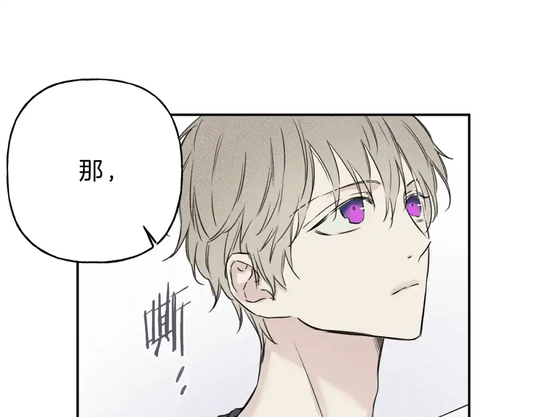 《天使拍档》第6话 成为你的守护天使 第38页