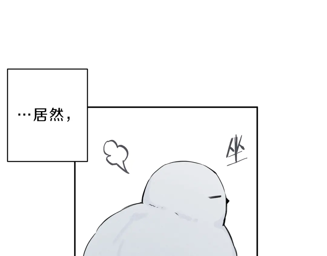 《天使拍档》第6话 成为你的守护天使 第82页