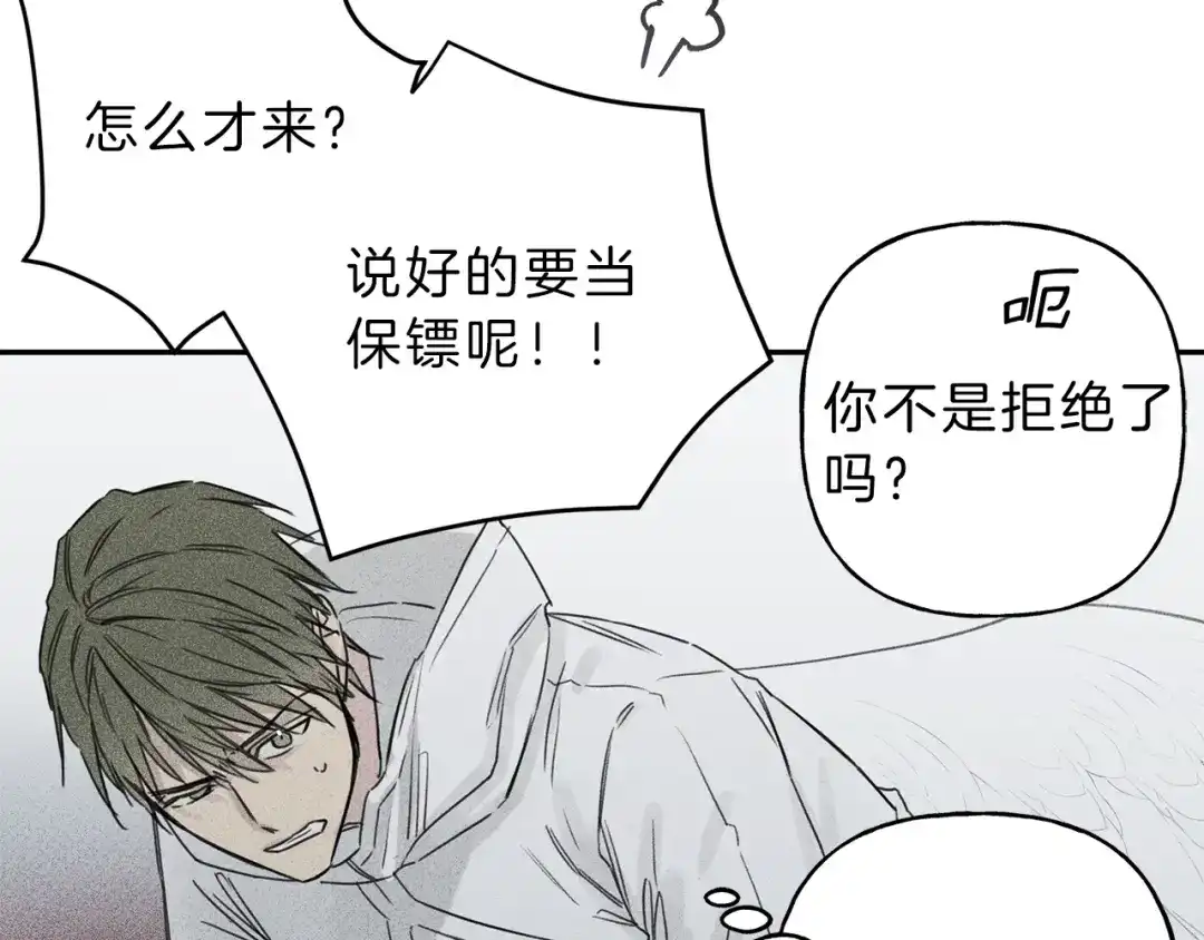 《天使拍档》第6话 成为你的守护天使 第7页