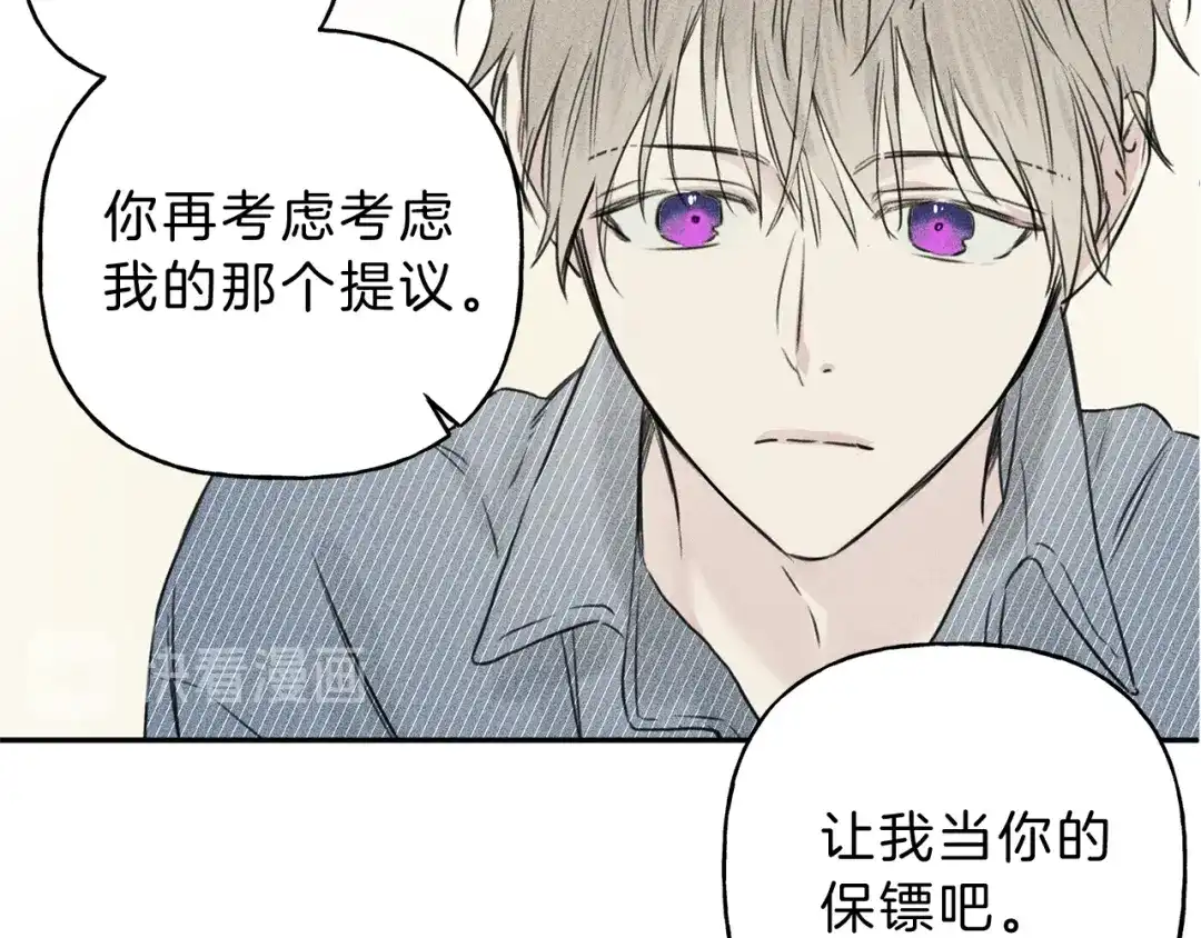 《天使拍档》第6话 成为你的守护天使 第73页