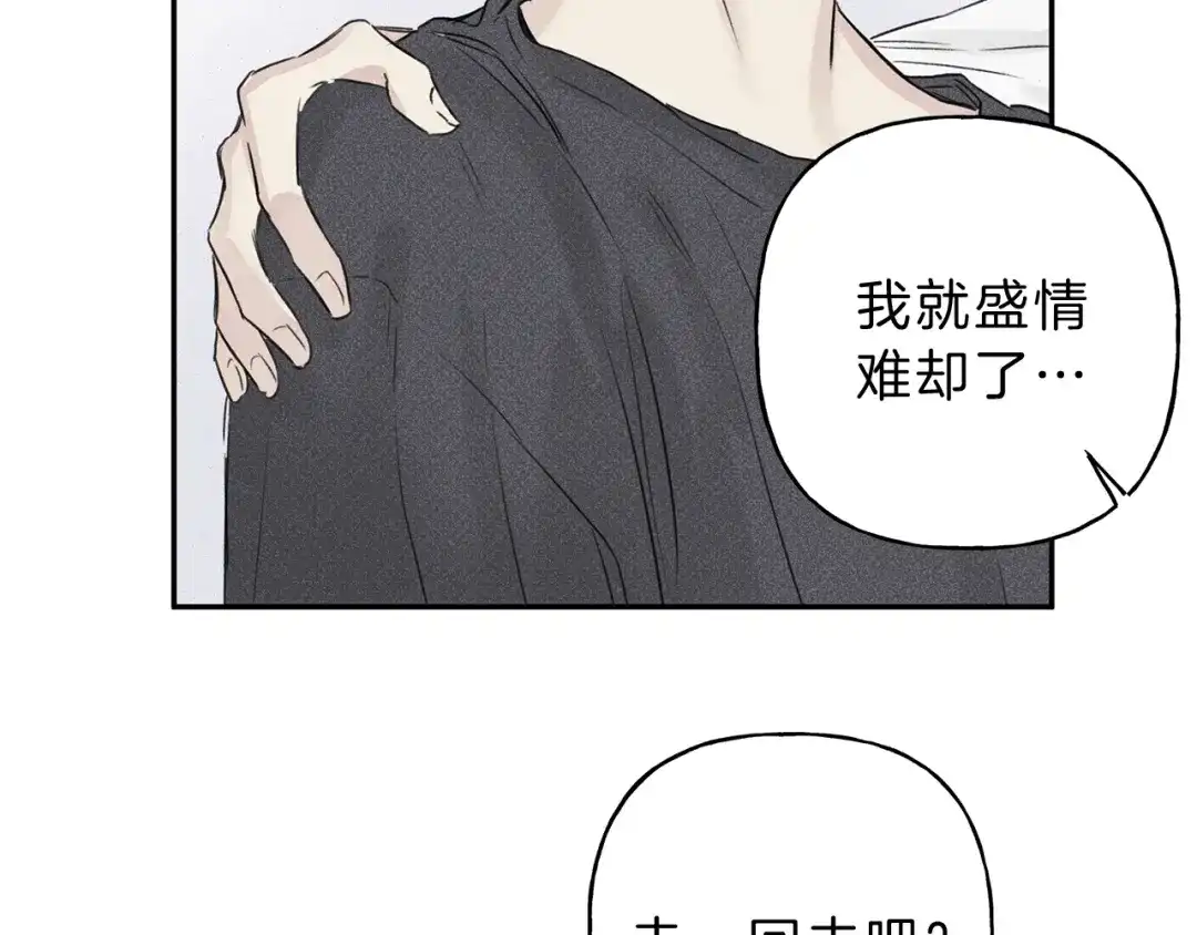 《天使拍档》第6话 成为你的守护天使 第39页