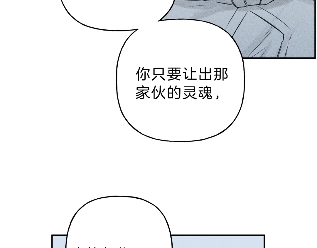 《天使拍档》第6话 成为你的守护天使 第10页
