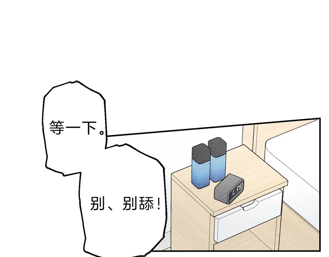 《天使拍档》第6话 成为你的守护天使 第55页