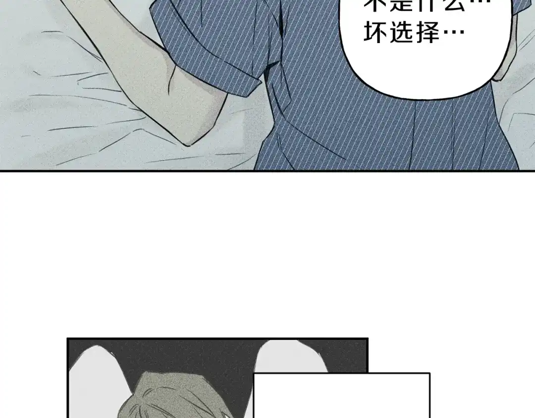 《天使拍档》第6话 成为你的守护天使 第79页