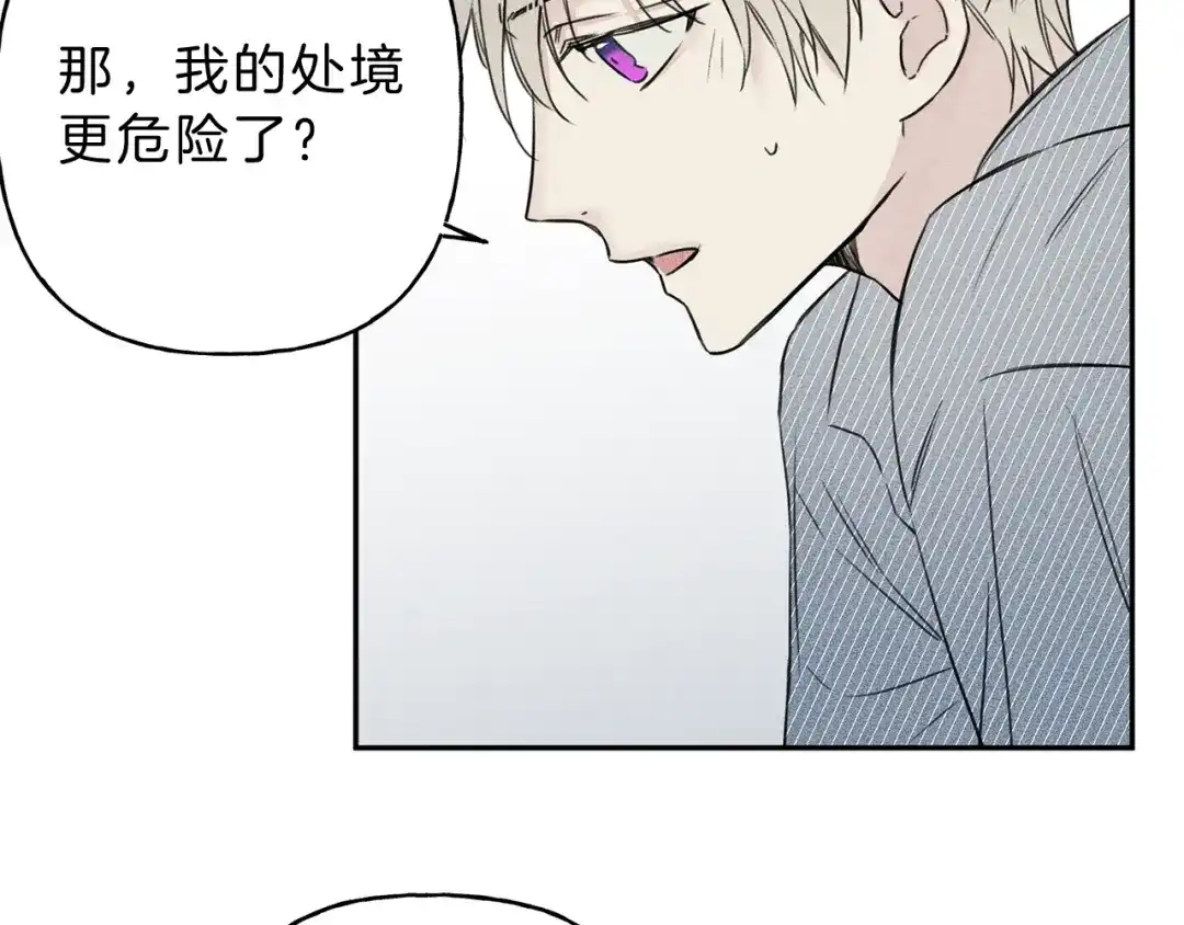 《天使拍档》第6话 成为你的守护天使 第69页