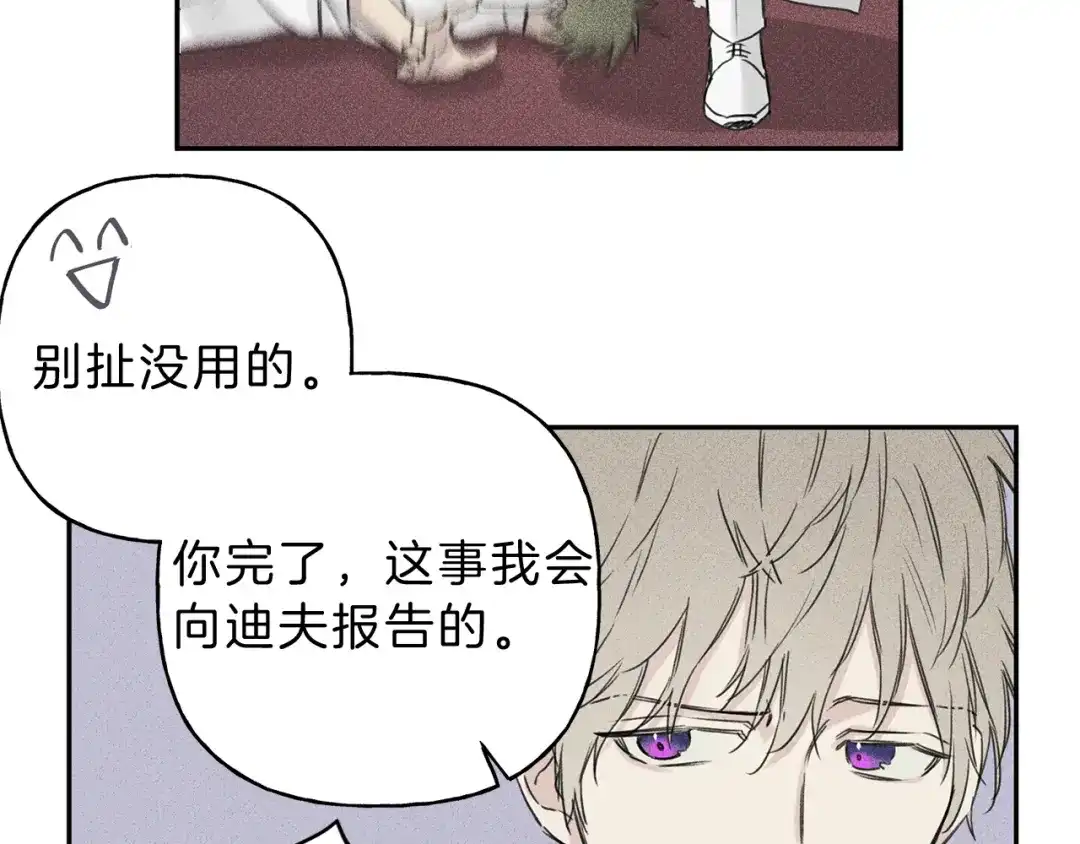 《天使拍档》第6话 成为你的守护天使 第12页