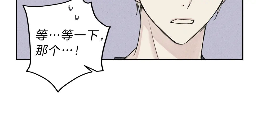 《天使拍档》第6话 成为你的守护天使 第13页