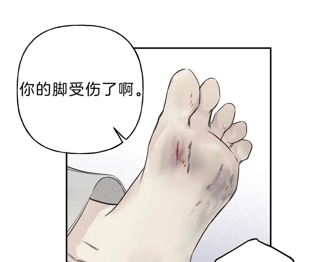 《天使拍档》第6话 成为你的守护天使 第45页