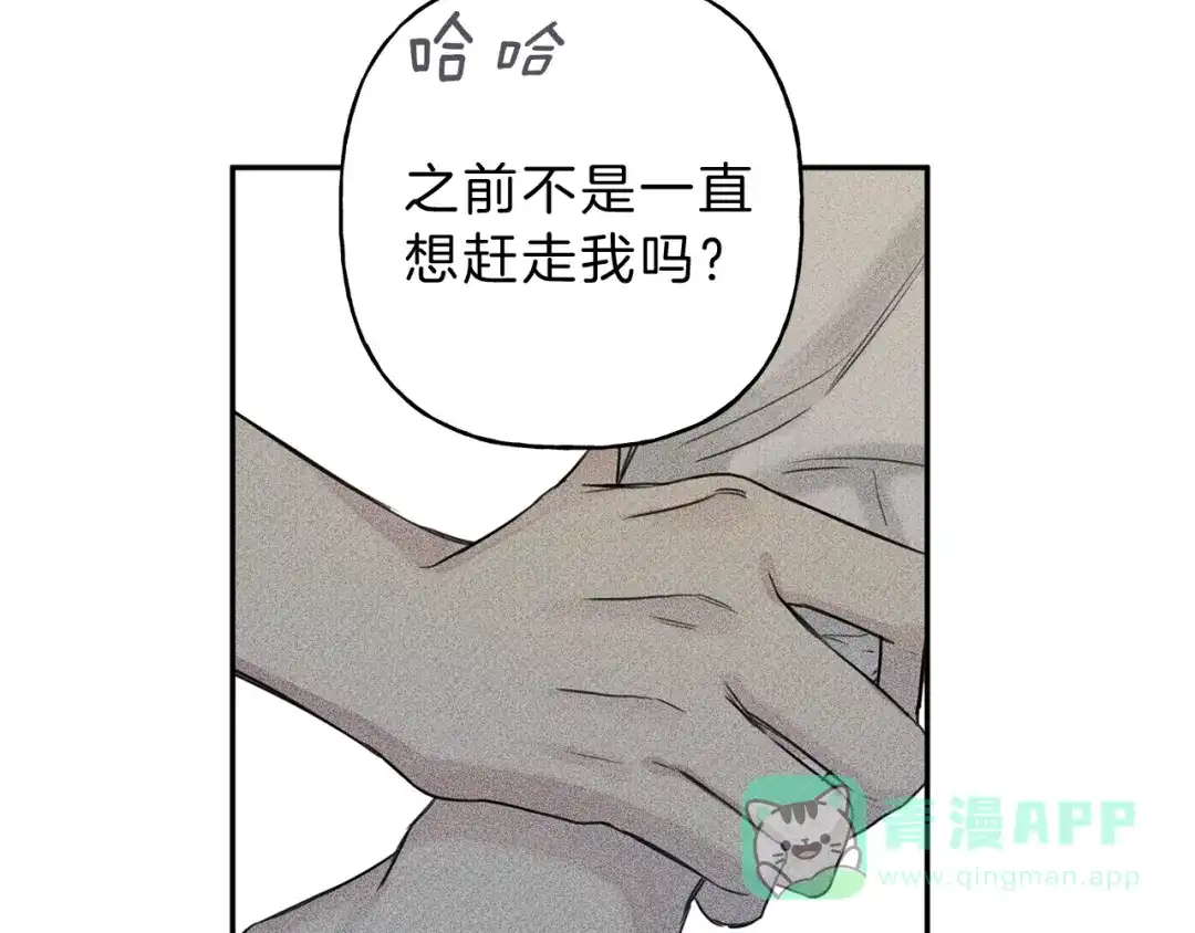 《天使拍档》第6话 成为你的守护天使 第31页
