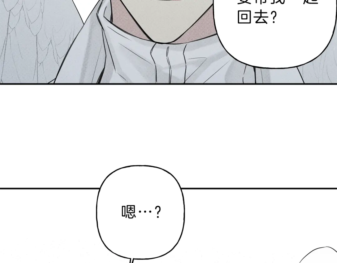 《天使拍档》第6话 成为你的守护天使 第28页