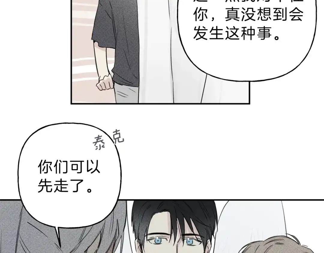 《天使拍档》第6话 成为你的守护天使 第20页