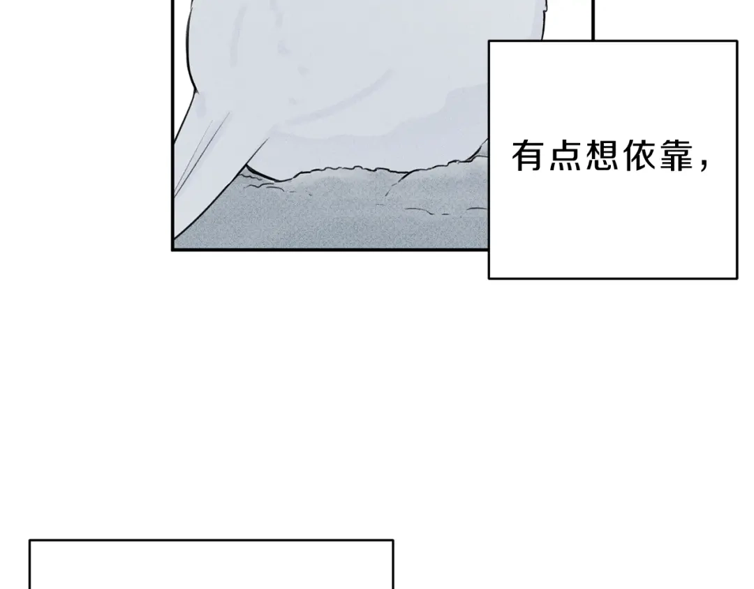 《天使拍档》第6话 成为你的守护天使 第83页
