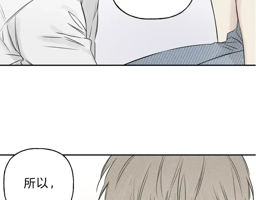 《天使拍档》第6话 成为你的守护天使 第72页