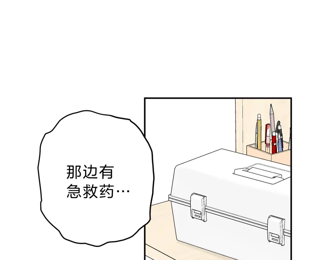 《天使拍档》第6话 成为你的守护天使 第62页