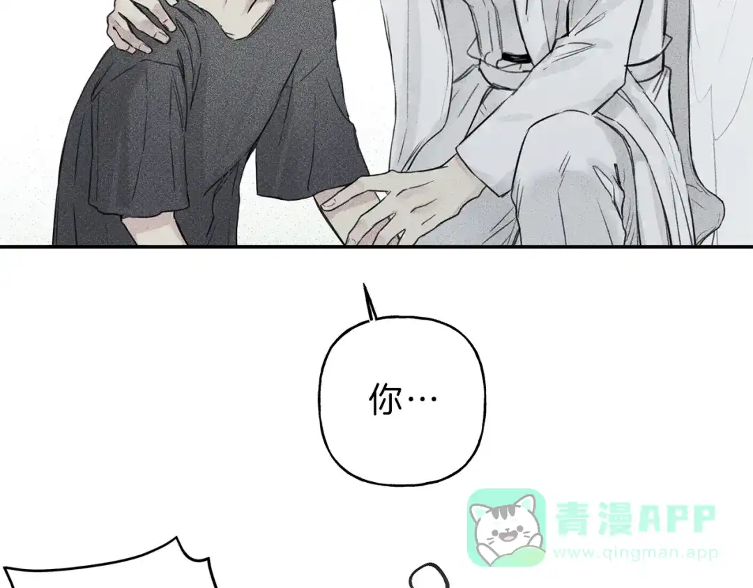 《天使拍档》第6话 成为你的守护天使 第6页