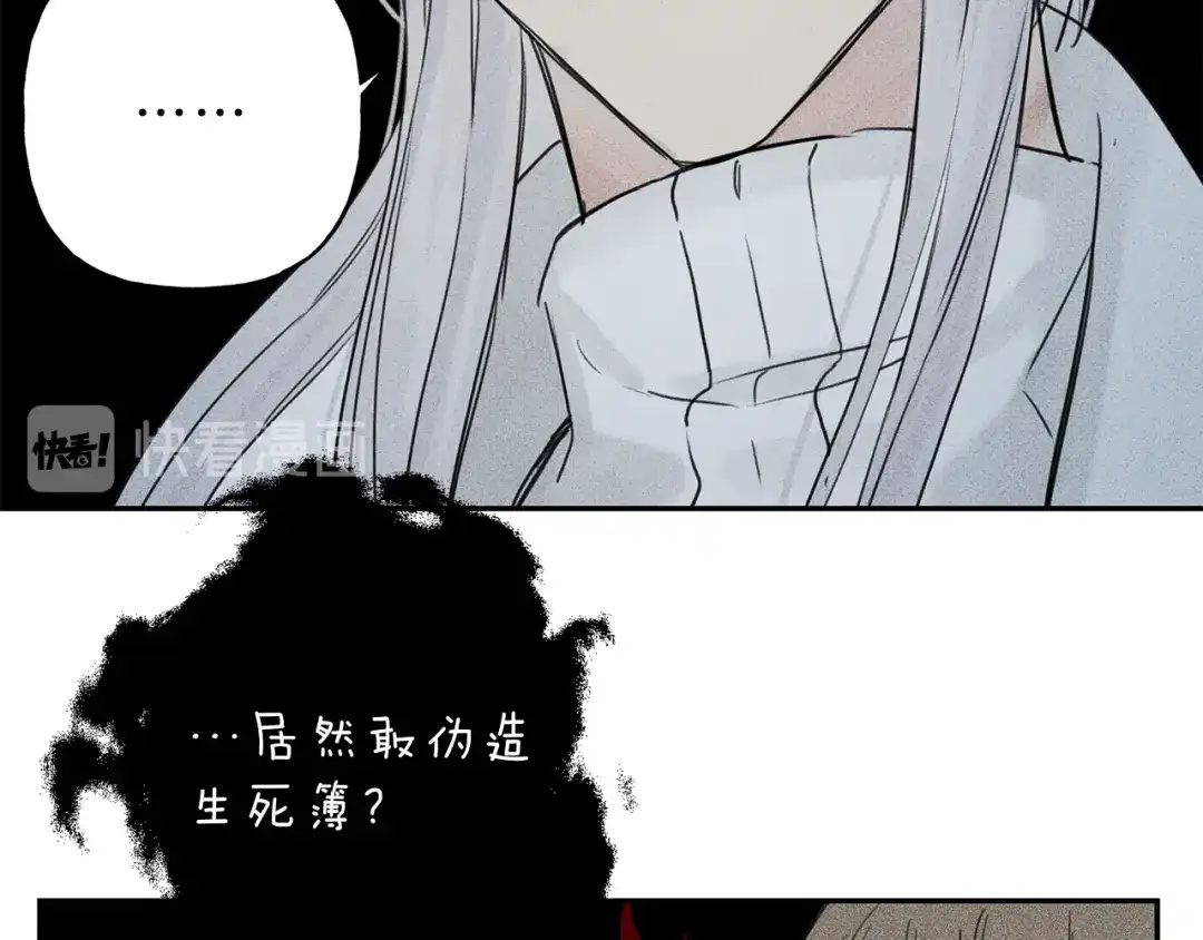 《天使拍档》第6话 成为你的守护天使 第15页