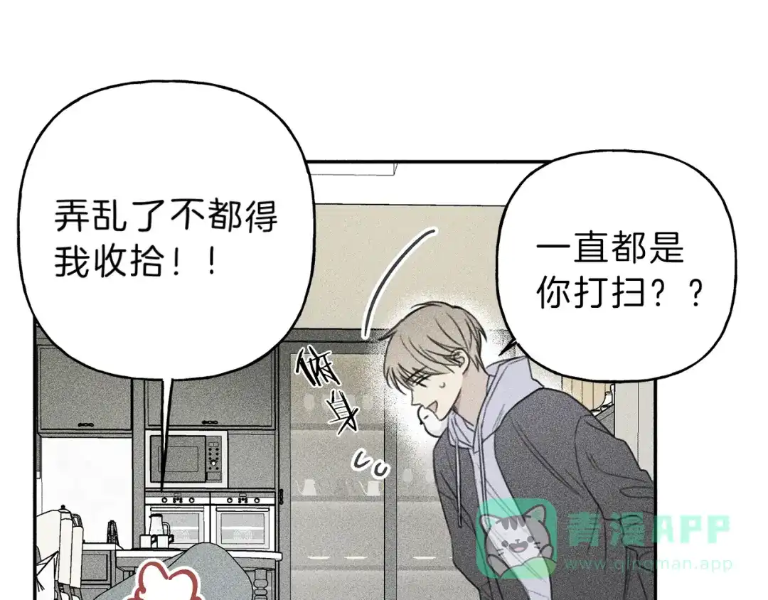 《天使拍档》第69话 甜蜜的惊喜！ 第26页