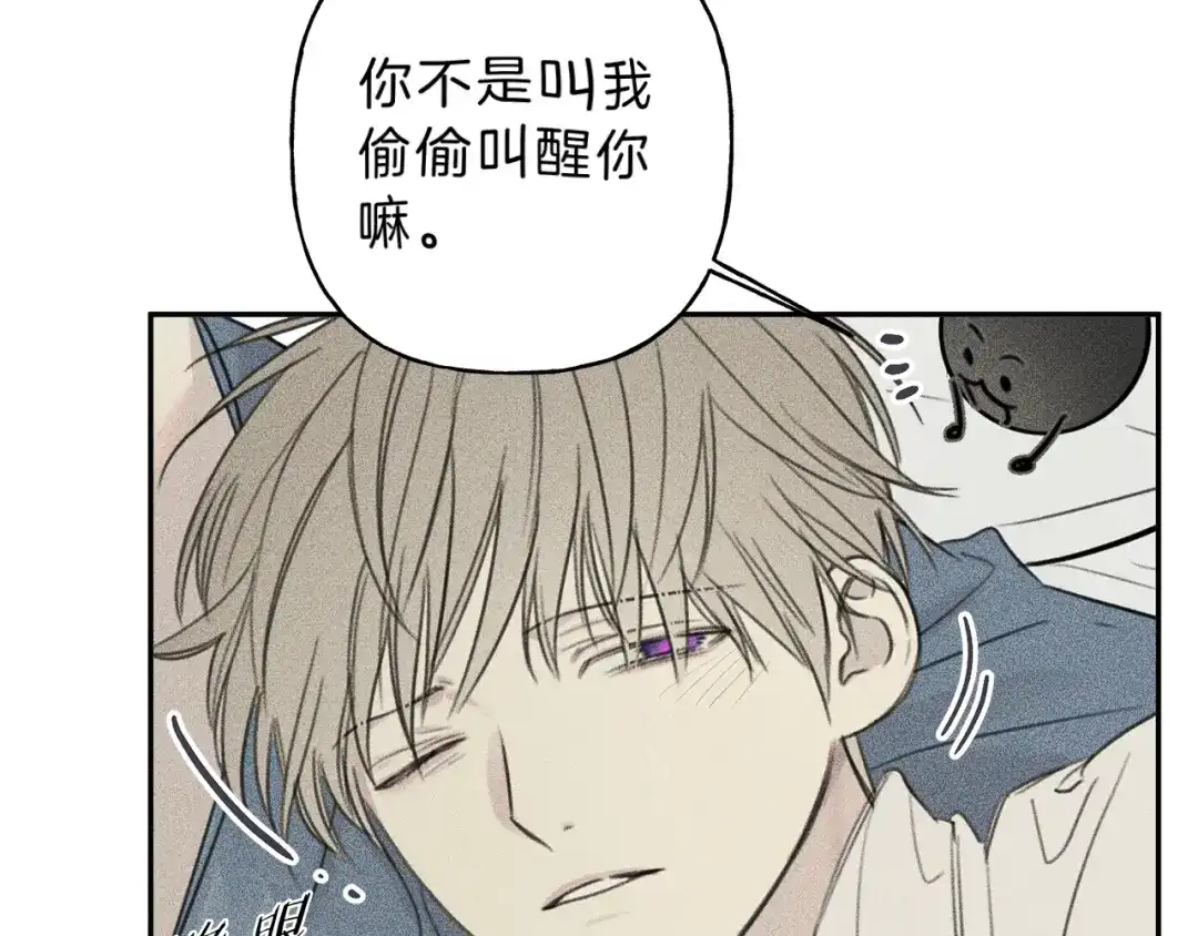 《天使拍档》第69话 甜蜜的惊喜！ 第43页
