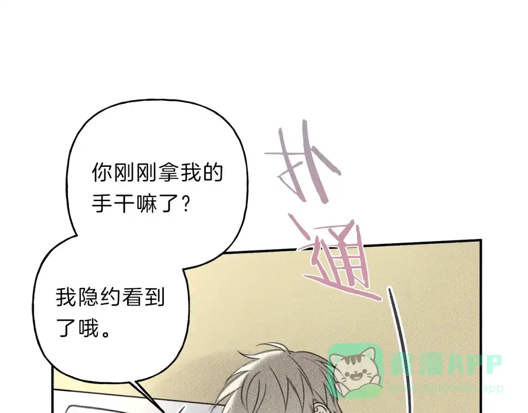 《天使拍档》第69话 甜蜜的惊喜！ 第81页