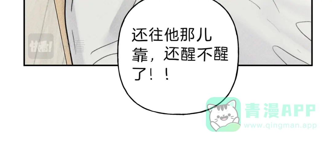 《天使拍档》第69话 甜蜜的惊喜！ 第46页