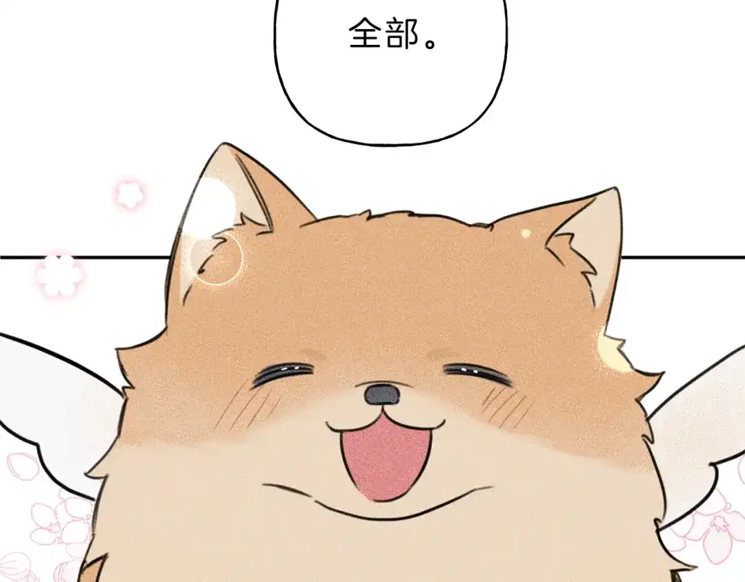 《天使拍档》第69话 甜蜜的惊喜！ 第34页