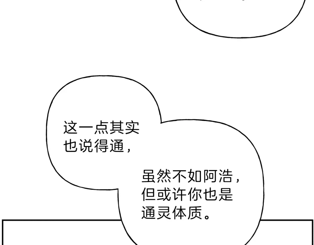 《天使拍档》第69话 甜蜜的惊喜！ 第12页