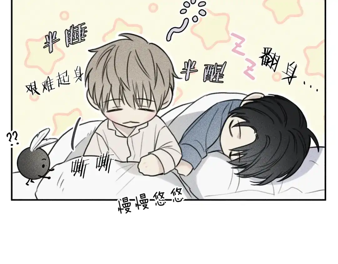《天使拍档》第69话 甜蜜的惊喜！ 第50页