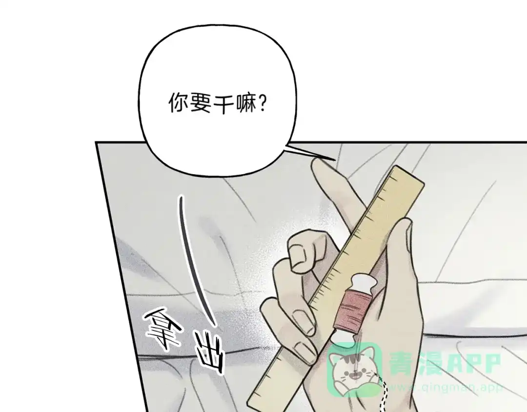 《天使拍档》第69话 甜蜜的惊喜！ 第51页