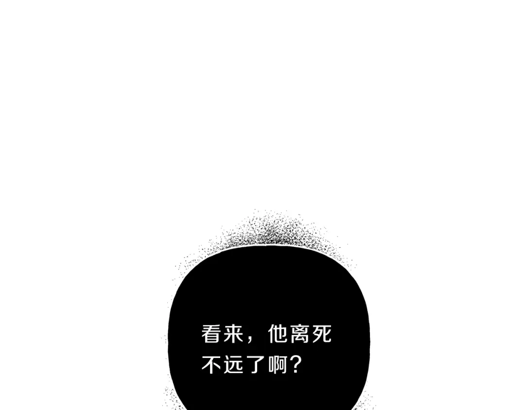 《天使拍档》第69话 甜蜜的惊喜！ 第104页
