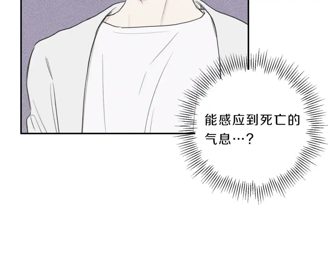 《天使拍档》第69话 甜蜜的惊喜！ 第102页