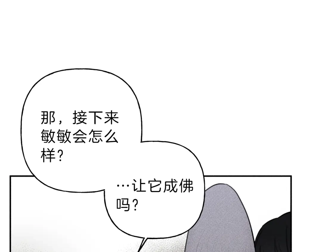 《天使拍档》第69话 甜蜜的惊喜！ 第14页
